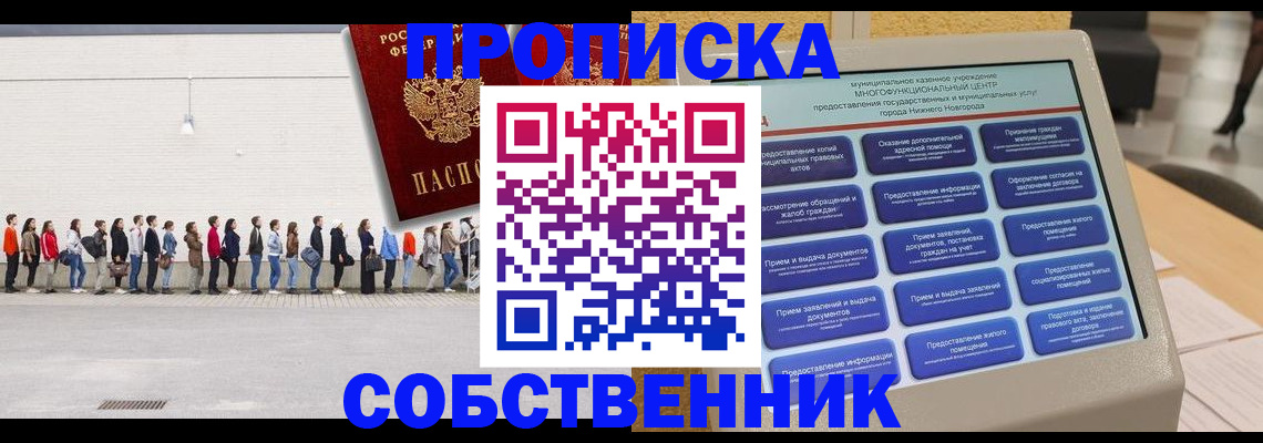 прописка иностранных граждан в Кушве