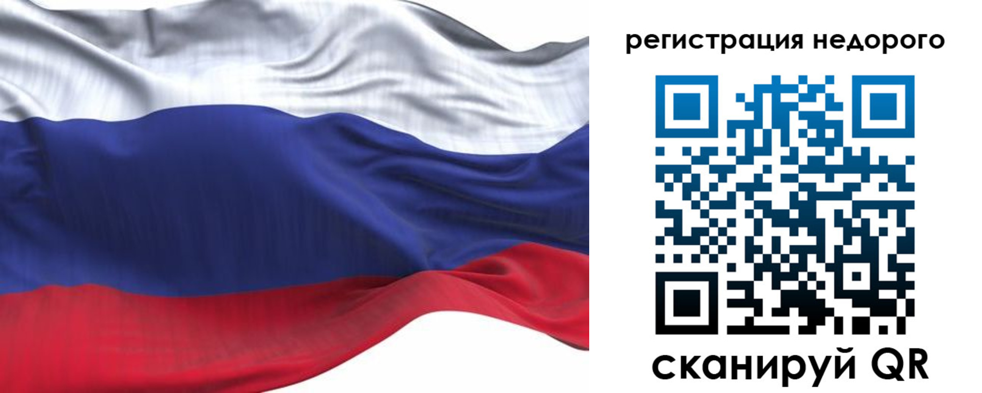 временная регистрация для всех в Кушве