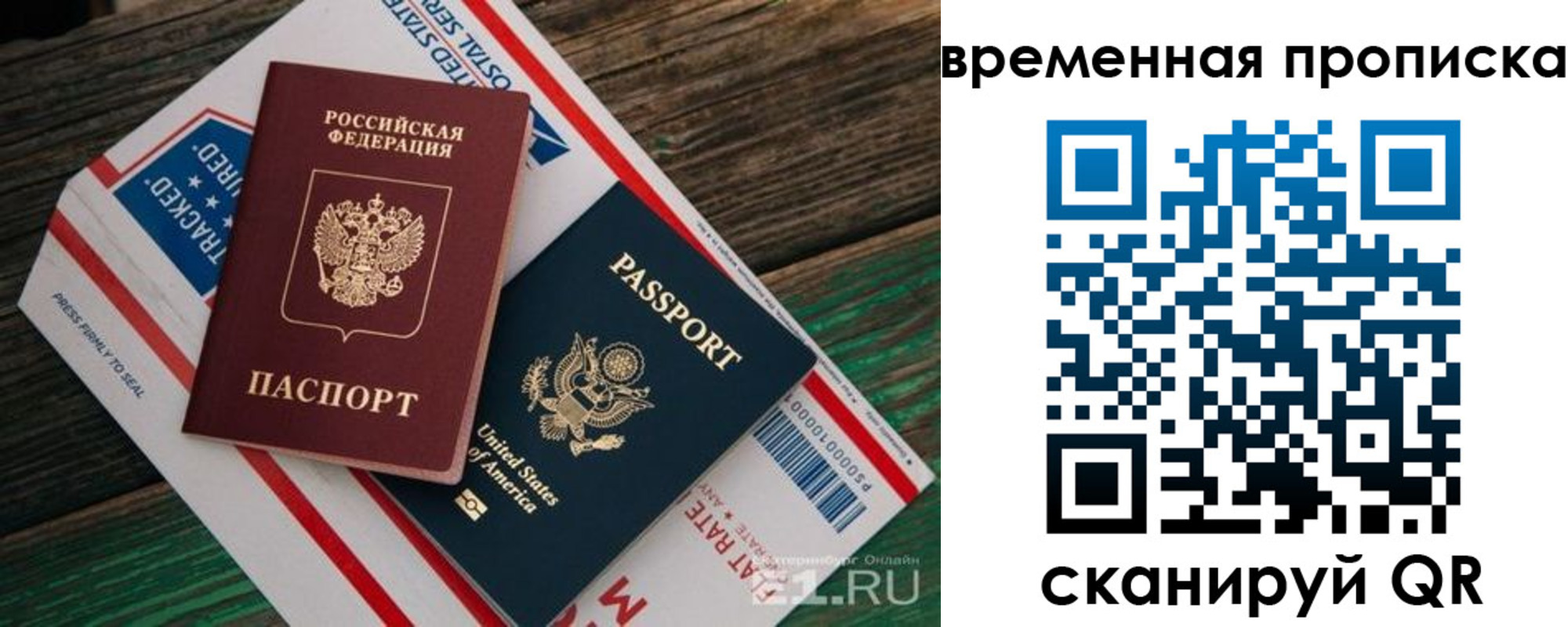 прописка штамп в Кушве