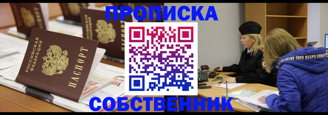 временная регистрация адрес в Кушве